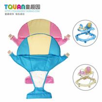 Fuwan baby walkway car cushion accessories cart cushion mat seat cloth sitting pocket 688A 688B 688C 688D