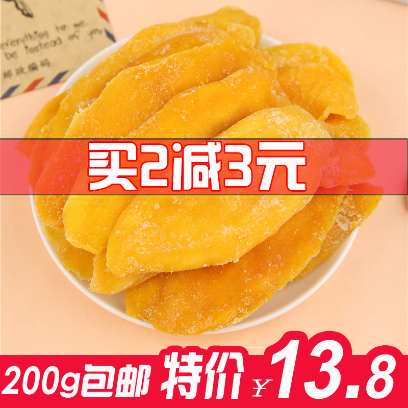 Specialty fresh dried mango 200g mango slices dried fruit casual snack shop snacks candied candied dried fruit