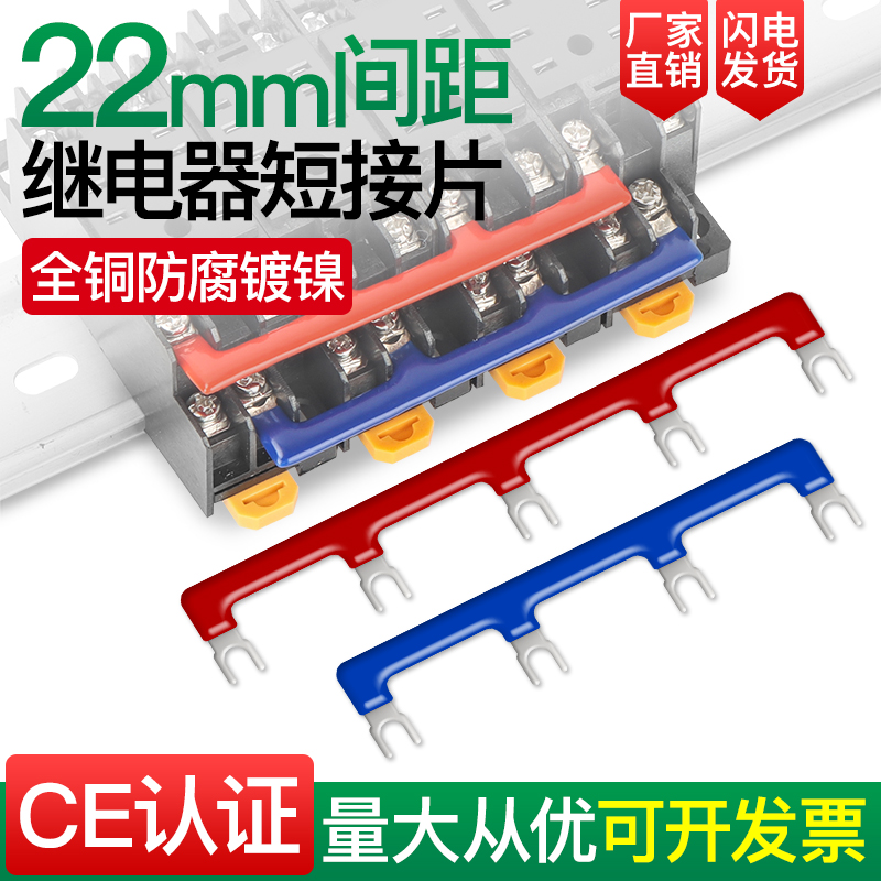 Relay base connection row bus row short connection strip PYF08A 14A wiring row 22mm connection strip HH52P