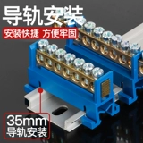 Ноль -линейная проводка направляющая направляющая рельс -тип -тип большой распределительный ящик подключения