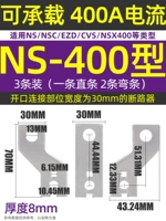 NS-400 (3 установки)