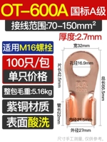 600A Медный национальный стандарт