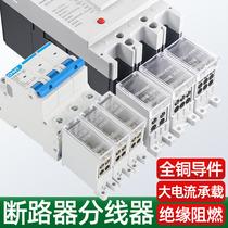 Air switch terminal block circuit breaker outlet splitter quick junction box plastic case switch wire branch FJ6G