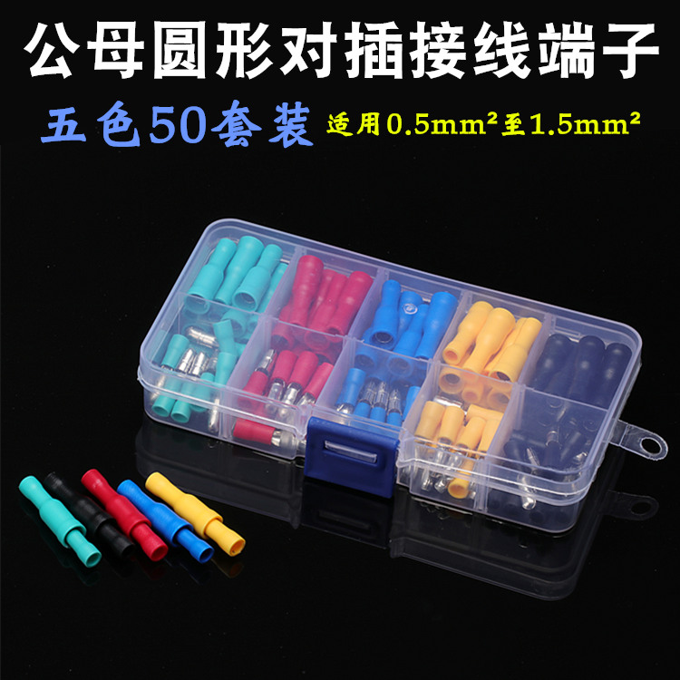 Male and female to plug terminal butt and parallel artifact combination set copper connector DIY wire connector