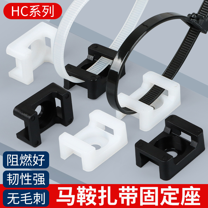 Hc Saddle-Shaped Cable Tie Holder Wire Organizer Quick Positioning Piece Screw Hole Cable Clip Suction Cup