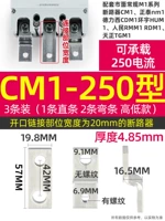 CM1-250 Высокие и низкие модели (3 установки)