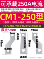Тип CM1-250 (3 узких головы)