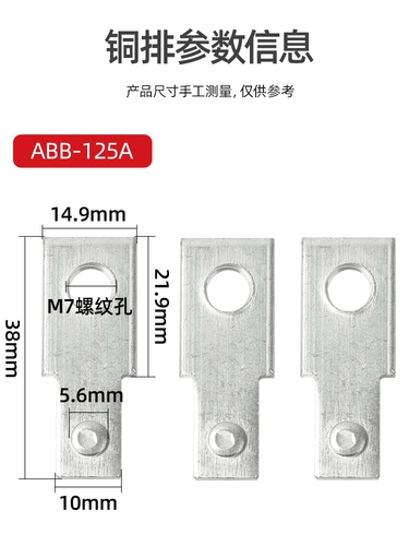 Выключил выключатель ABB ABB с медной строкой, соединяющий переключатель пластикового пластикового оболочки с медной