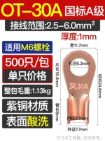 30А Стандарт меди