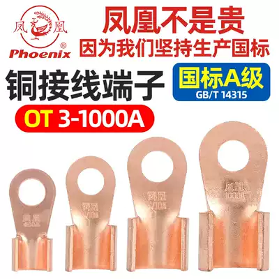 Phoenix OT open nose copper terminal copper terminal block national standard copper copper joint copper wire lug factory direct sales