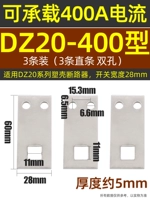 DZ20-400 (3 установки) Двойная лунка