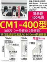 CM1-400 (3 установки)