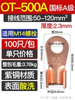 500A Стандарт меди