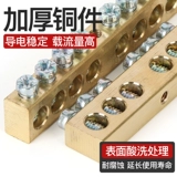 Ноль -линейная проводка направляющая направляющая рельс -тип -тип большой распределительный ящик подключения