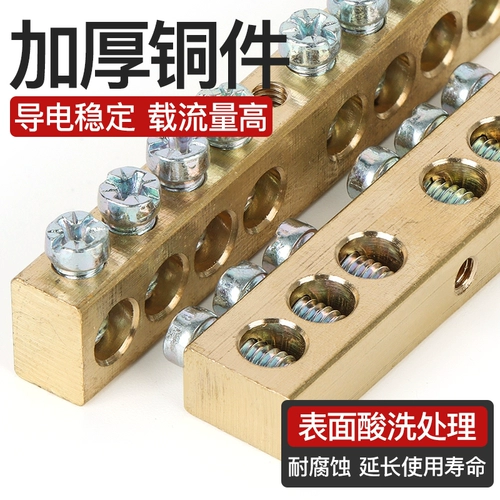 Ноль -линейная проводка направляющая направляющая рельс -тип -тип большой распределительный ящик подключения