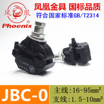 Phoenix JBC Puncture Wire Clamp Free Wire Wire & Cable Quick Wiring Wire Junction Clip and Line Divine Instrumental T Streaming
