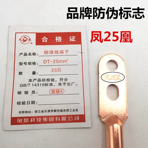 Phoenix DTS Двойная дыра медная проводная терминал Медная медная -концентрированная медная нос заблокированное бронзовое национальное стандарт.