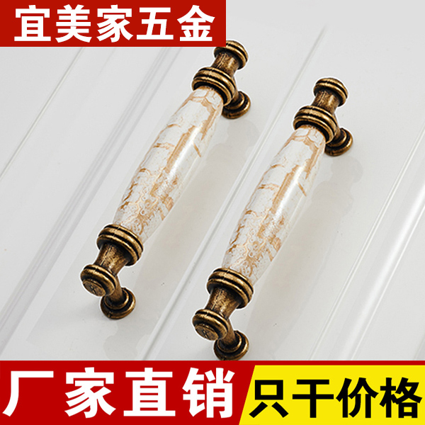 European-style cabinet marble wardrobe ceramic handle pastoral drawer furniture antique handle single hole hardware