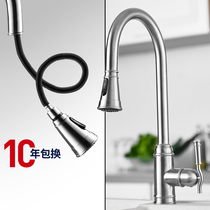 Wankang 304 stainless steel kitchen faucet household American vegetable washing basin can be drawn hot and cold single faucet