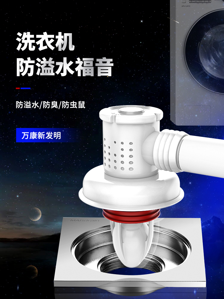 Wankang washing machine floor drain drain pipe special joint Three-way elbow drain pipe three-way deodorant overflow cover