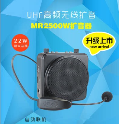 AKER love lesson MR2500 MR2500W multifunctional wireless Bluetooth loudspeaker teacher dedicated