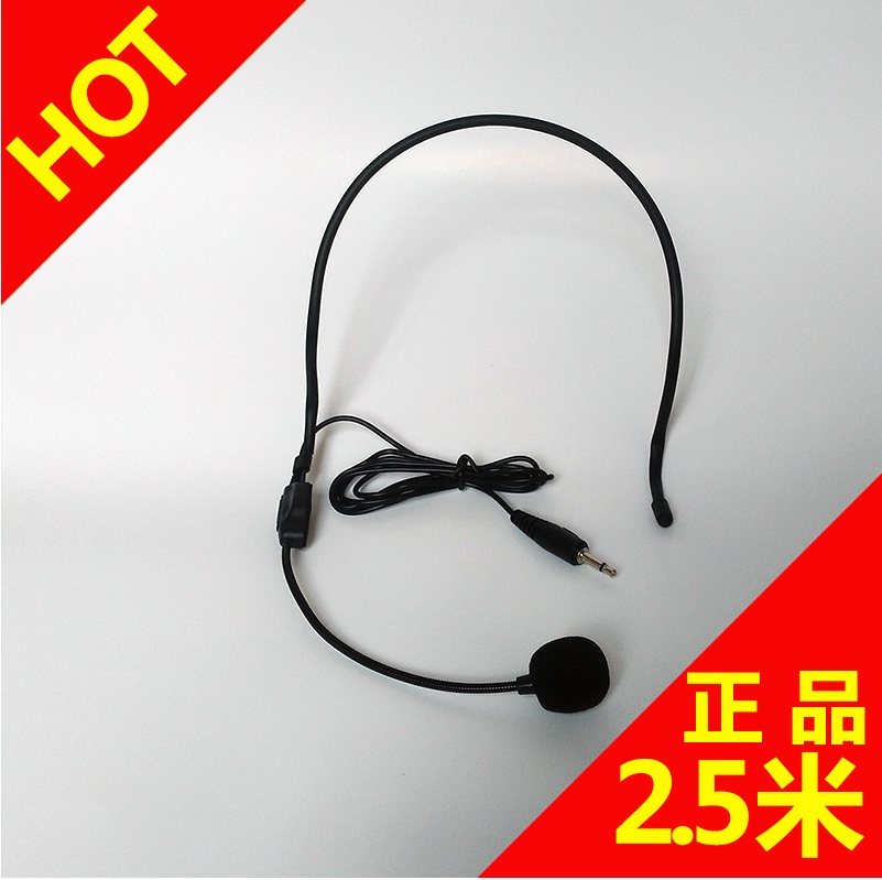 Love class 2 5 m lengthened version small bee megaphone ear-wearing microphone microphone teaching teacher head Mai-Taobao