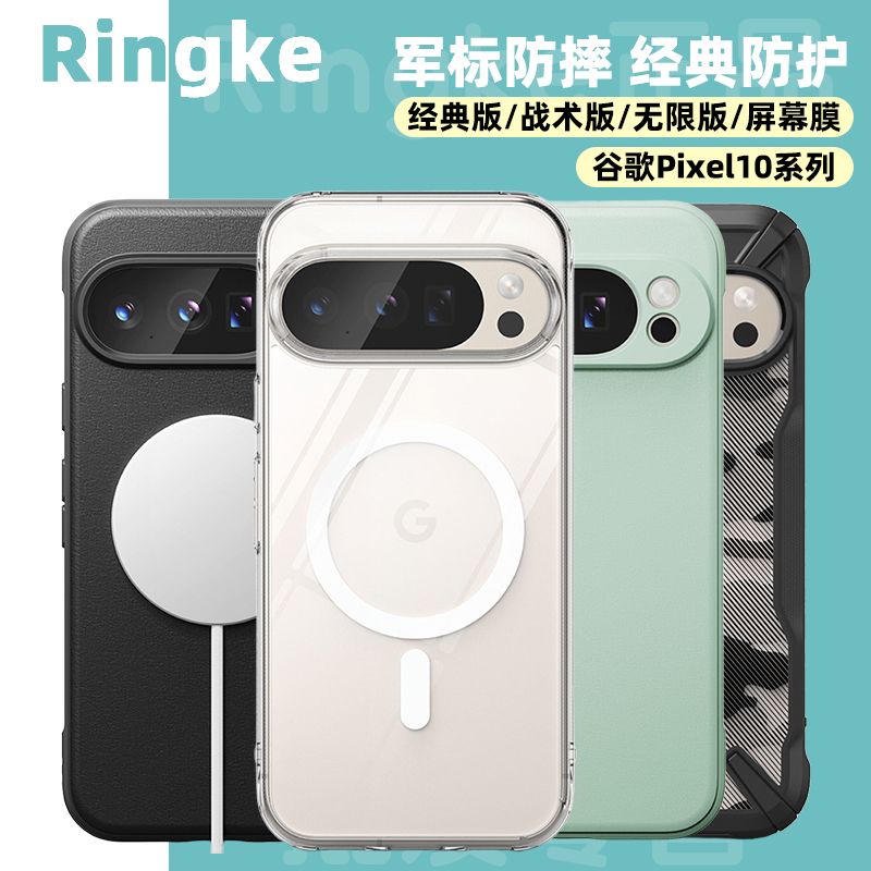 Korean Ringke Is Suitable for Google Pixel 10Pro Xl, Thin and Transparent Full-Cover Phone Case, Tactical Matte Anti-Drop Protective Case, Magnetic Soft Case with Lanyard, Pixel 10 Film