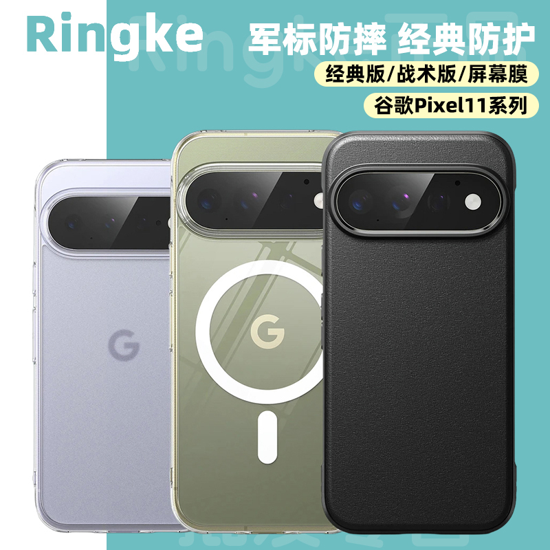 Korean Ringke Is Suitable for Google Pixel 11Pro Xl, Thin and Transparent Full-Cover Phone Case, Tactical Matte Anti-Drop Protective Case, Magnetic Soft Case with Lanyard, Pixel 11 Film