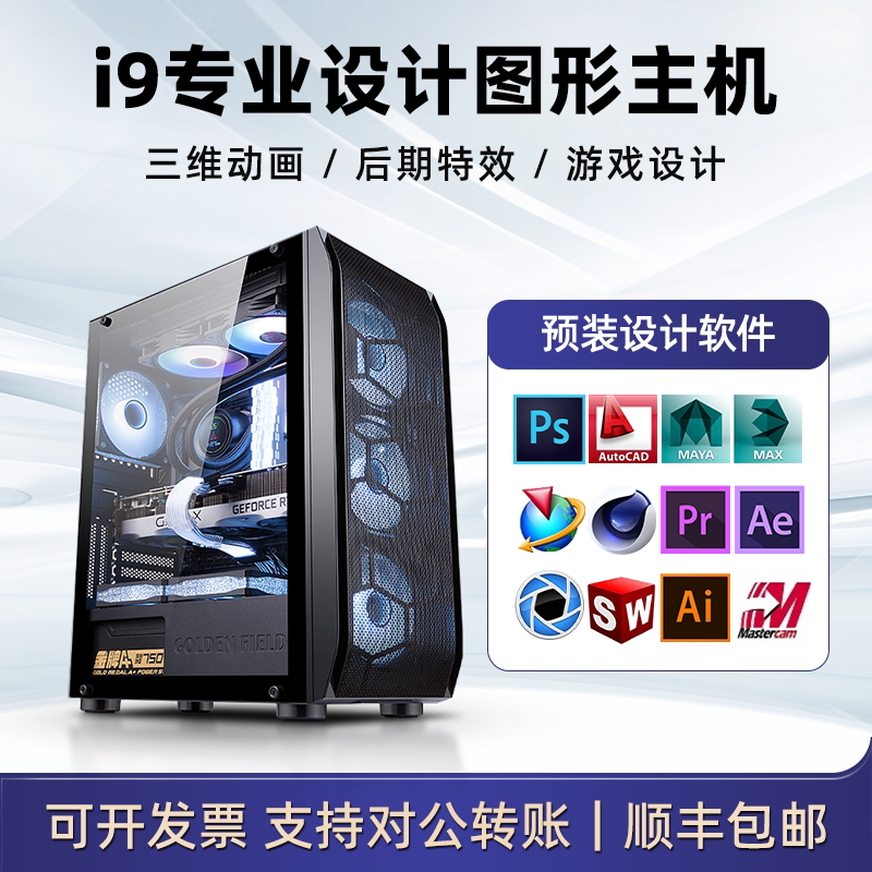 I9 Graphics Workstation Designer Desktop Computer Host Sw Mechanical Modeling 3D Rendering Deep Productivity Assembly Machine