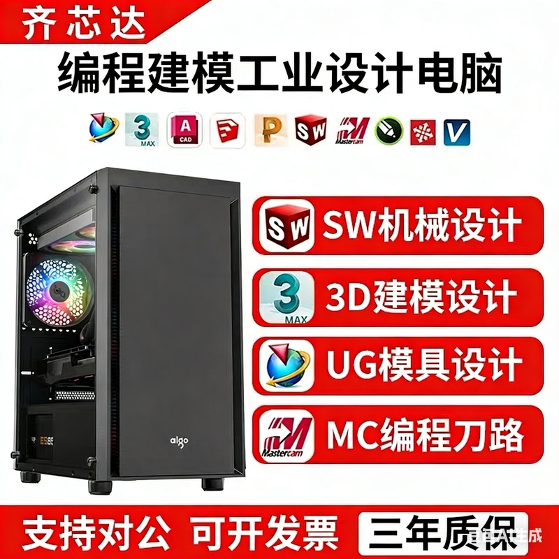 Ug Mold Cnc Programming Designer Desktop Computer Host Sw Mechanical Processing Modeling Cad Cooljiale Assembly Machine