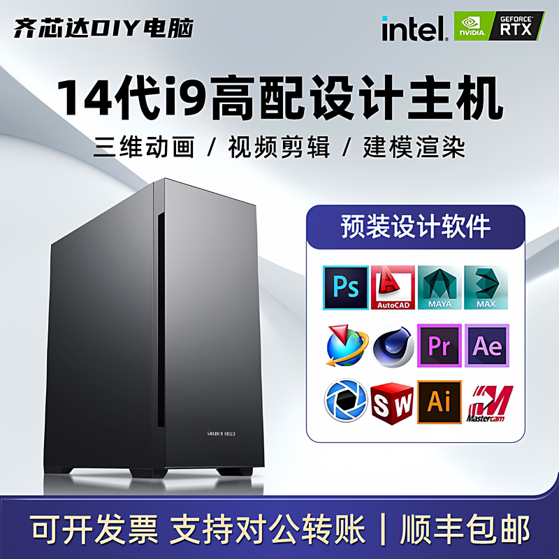 Designer Workstation Computer for Computing, Ai Deployment, Modeling, 3D Rendering Server, 14Th Generation I9 High-Performance DIY Host