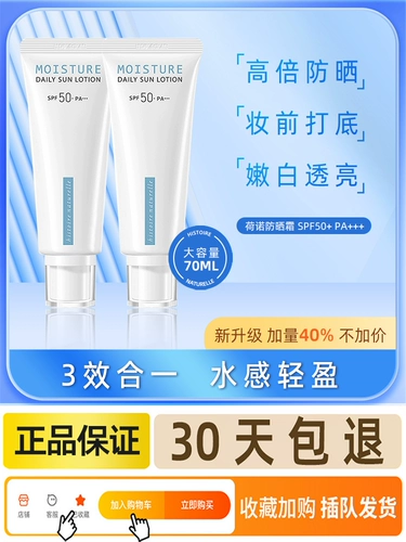 Летний солнцезащитный крем, 2 в 1, УФ-защита