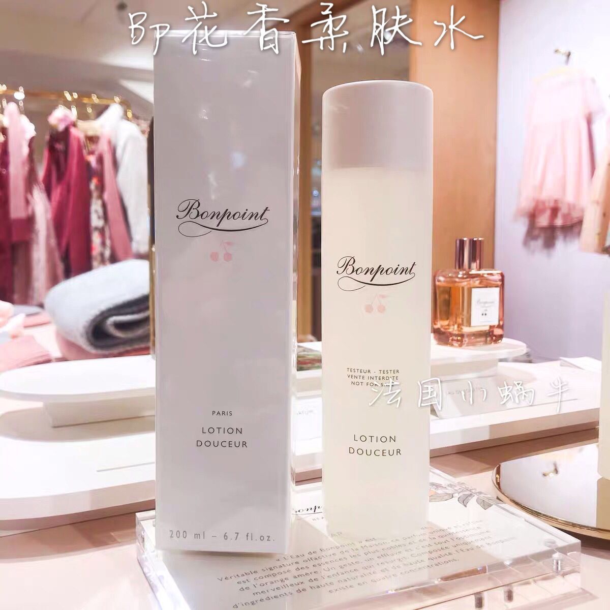 Spot French bonpoint natural bp Floral Toner skin moisturizing baby and baby pregnant women applicable