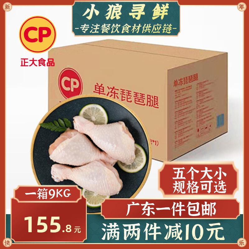 Positive single frozen pipa legs large number frozen large chicken legs fresh raw chicken legs 9KG positive big chicken leg pipa legs