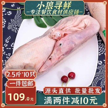 White-striped duck, frozen roast duck, duck embryo, cherry valley duck