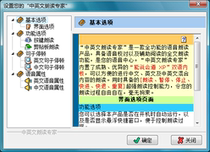 Chinese and English reading experts WORD PDF web page voice reading software manuscript proofreading real person pronunciation