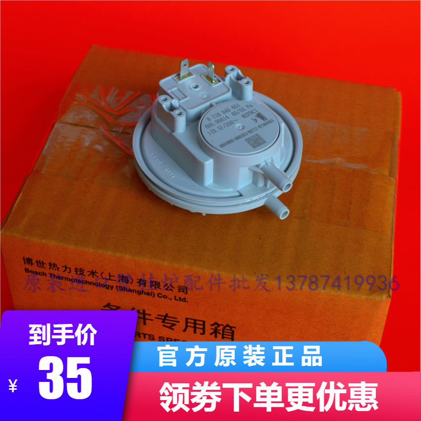 Bosch wall-mounted furnace air pressure switch cover 7000 imported new Eurostar 6000 air Switch accessories