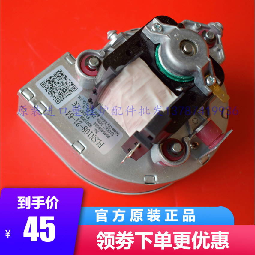 Haier gas wall-hung boiler original fan Qingdao heating water heater fan motor wind wheel accessories