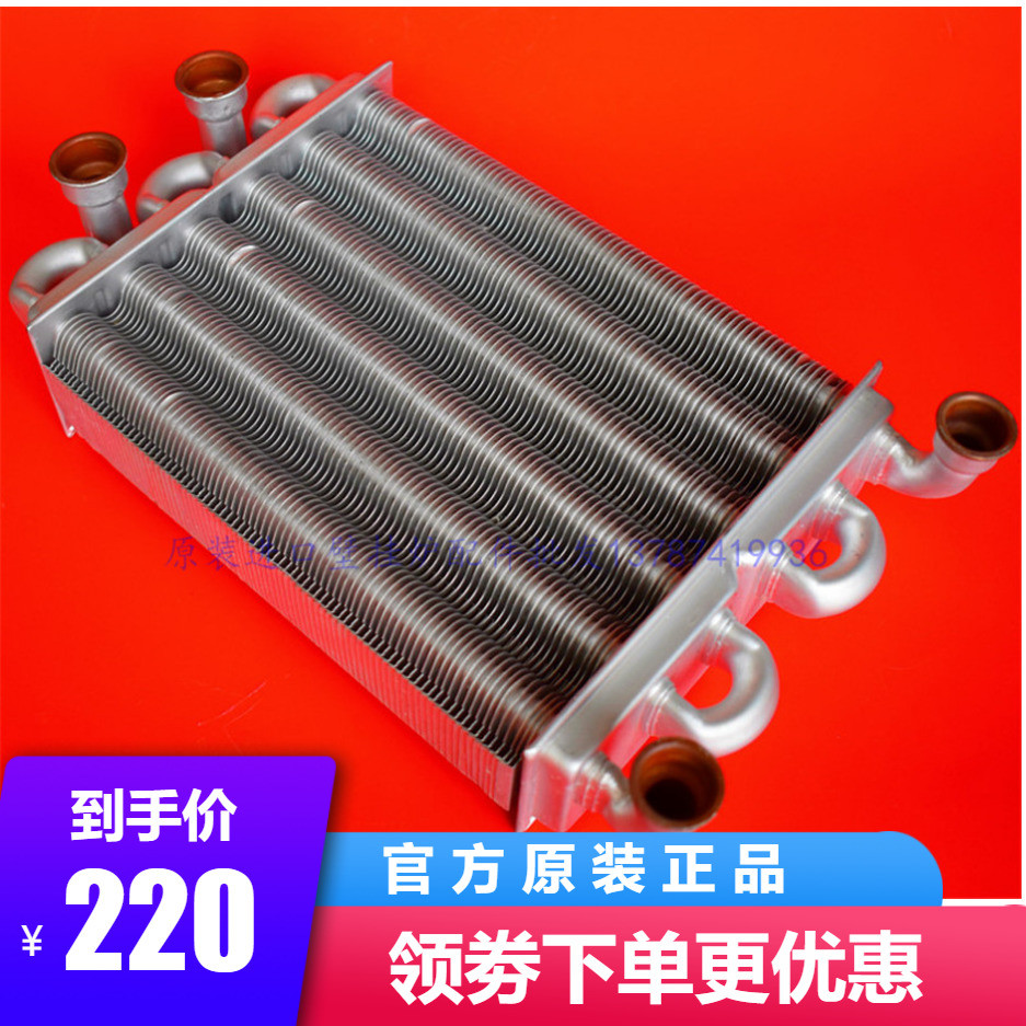Ima gas wall hanging furnace heat exchanger Guangdong Noko furnace casing heat exchanger card