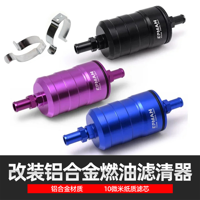 Racing Motorcycle Modified Universal Fuel Filter High-Flow Oil 10 Micron Paper Filter Element