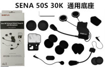 sena sena 20S (EVO) 50s30K Universal base Accessory kit Bluetooth Headset Original base