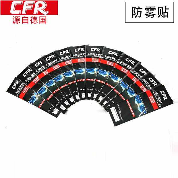 TORC motorcycle helmet goggles Anti-fog stickers Anti-fog film Winter universal long-lasting anti-fog stickers