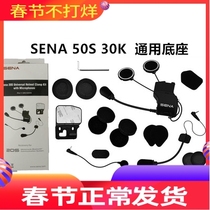 Sena Senna 20S (EVO) 50s30K Universal Base Accessories Kit Bluetooth Headset Original Base