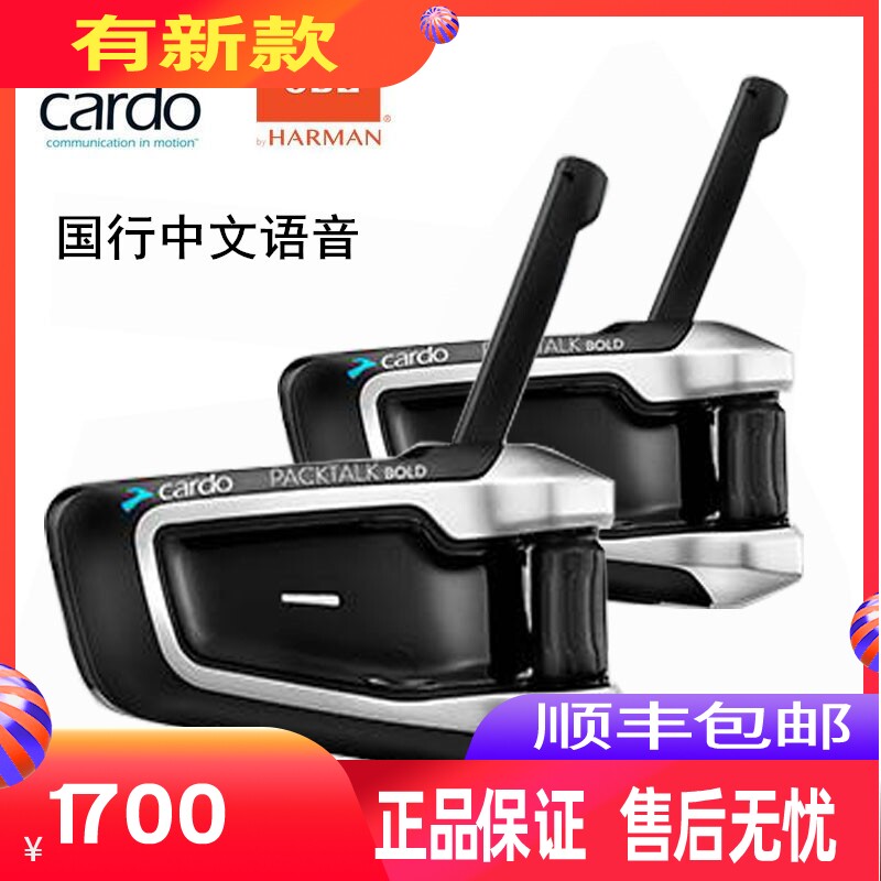 JBL Import Cardo Packtalk Black Moentrusted Safety Helmet Bluetooth Headphones Wireless Intercom one-piece