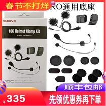 SENA Senna 10C 10C PRO 10C EVO original universal base accessory kit Bluetooth headset base