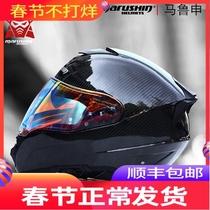 Marushen motorcycle four seasons imported carbon fiber l light anti-fog full helmet men's and women's motorcycle safety helmet dazzling B7