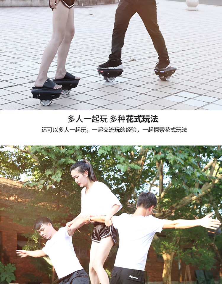 Giày treo điện từ cân bằng điện tách xe trẻ em giày cân bằng bánh xe người lớn trôi dạt bánh xe khối xoắn xe xe can bang
