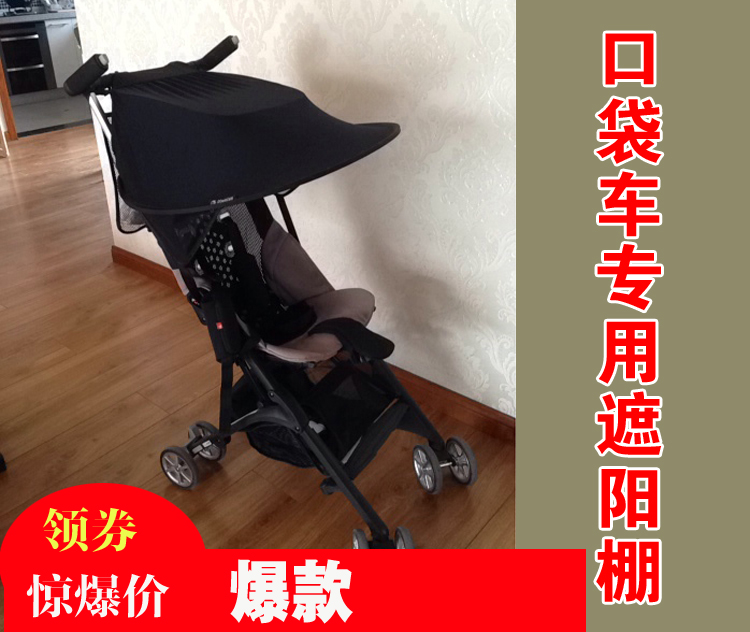 Good baby cart baby cart pocket cart shade baby cart parachute shade accessories for children's car special