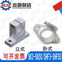 sk support seat Sk8 10 12 SH16 20 25 linear motion bearing vertical optical axis support fixed seat