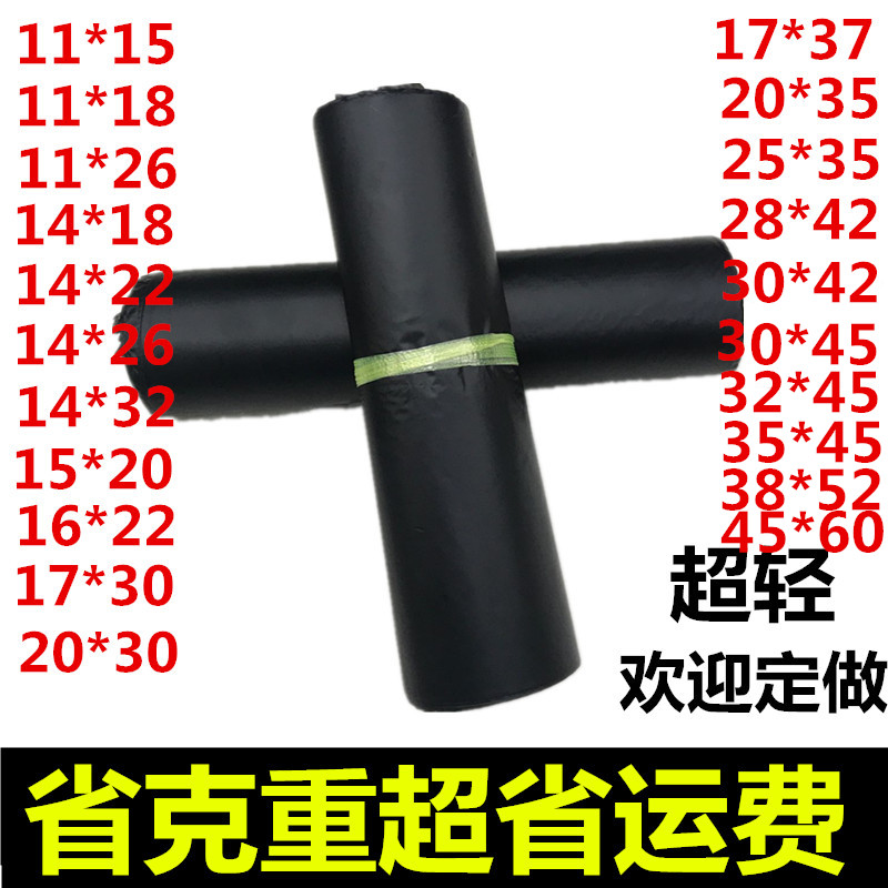 Sunny Plastic Cross-border e-commerce express bag Ultra-small black new material express bag Packing bag logistics bag